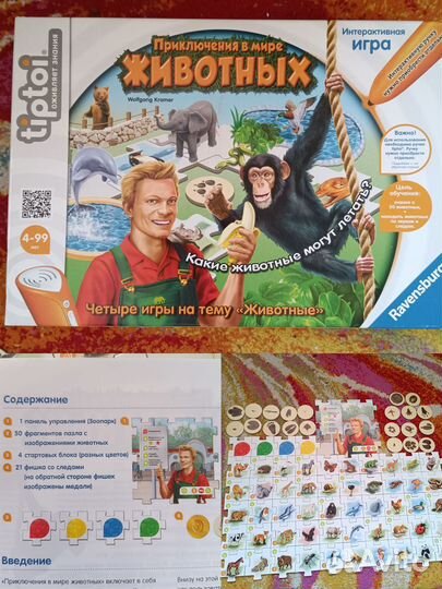 Серия интерактивных игр Tiptoi