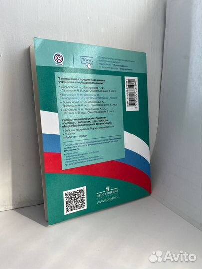 Рабочая тетрадь по обществознанию за 7 класс