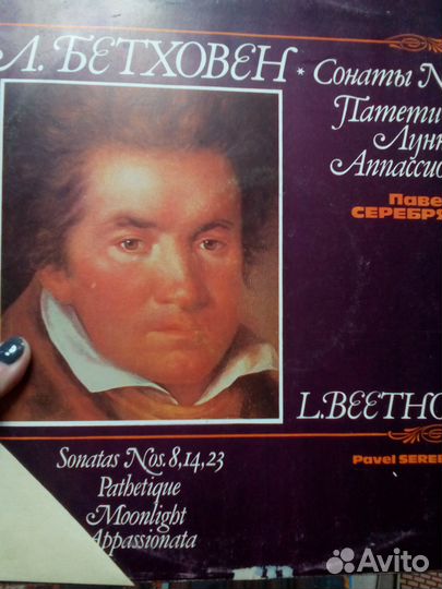 Органная и классическая музыка винил