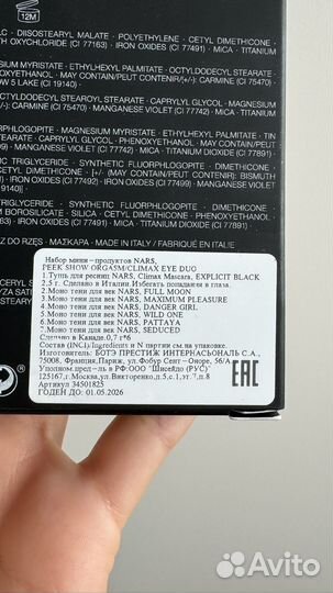 Палетка теней + мини тушь Nars