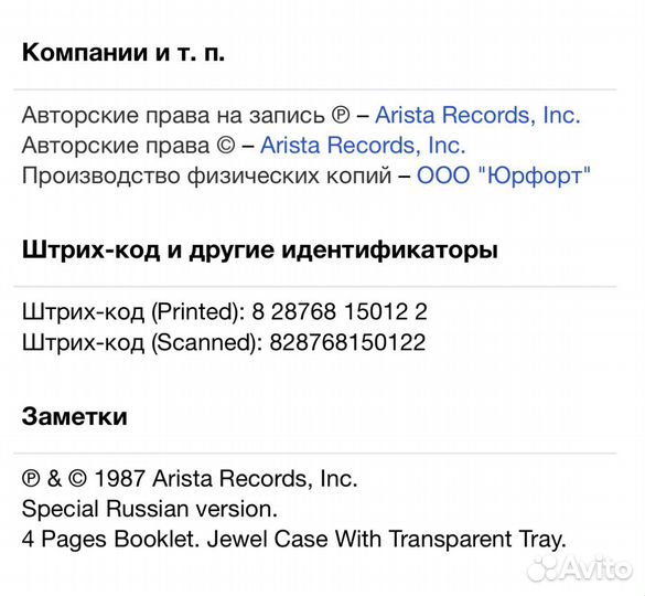 Whitney Houston - Whitney CD Rus