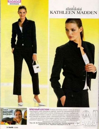 Авторские модели бурда 2005 новые