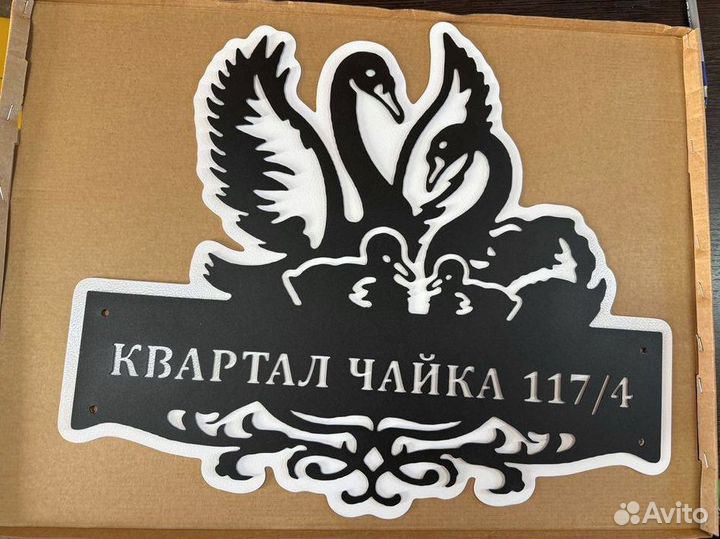 Адресные таблички на дом