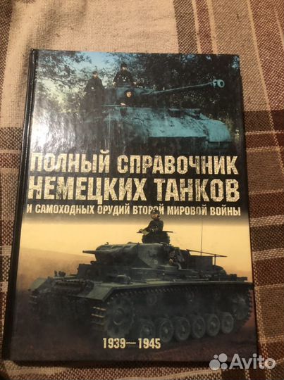 Книги военной тематики