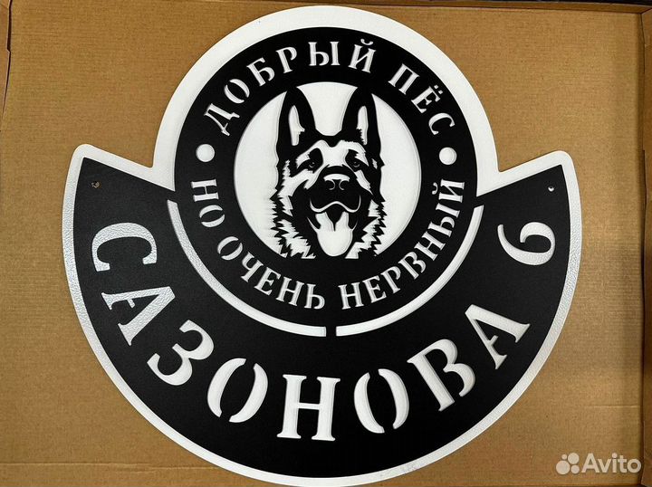 Адресные таблички