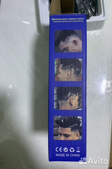 Триммер для бороды и усов