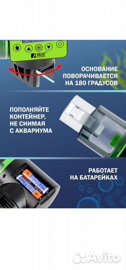 Автоматическая кормушка для рыб