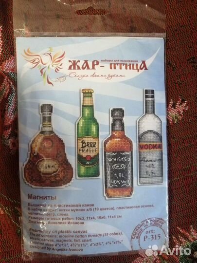 Остатки набора для вышивания