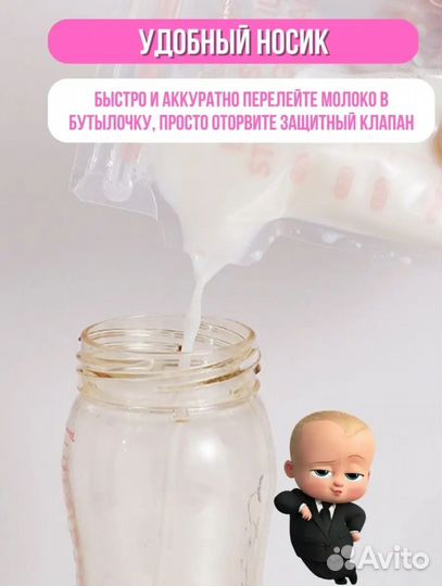 Пакеты для хранения грудного молока