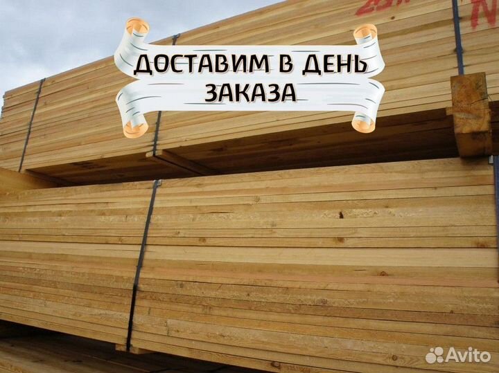 Сухая строганная доска гост. От производителя