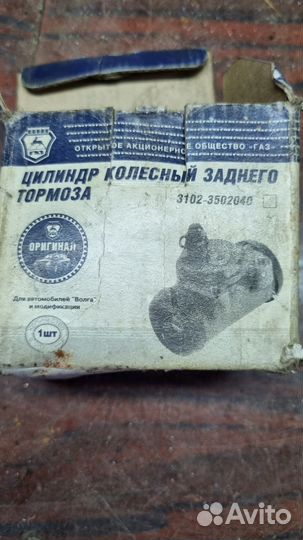 Тормозной цилиндр задний Волга
