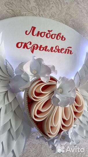 Крылья ангела