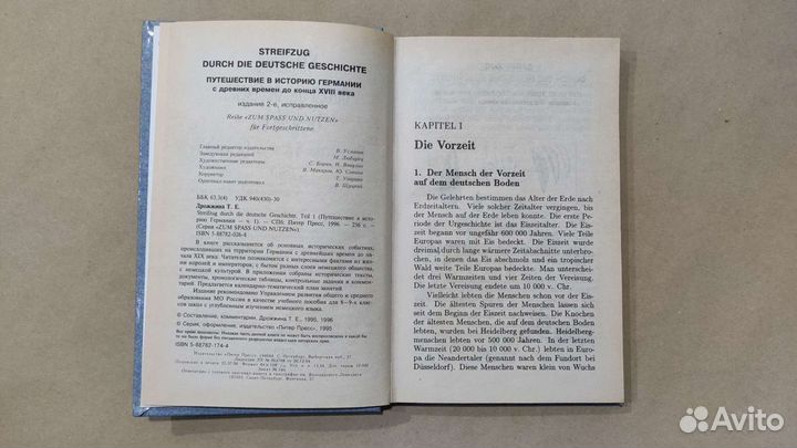 Учебная литература на немецком языке