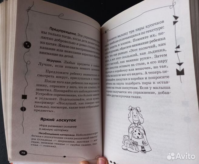 Большая книга Монтессори