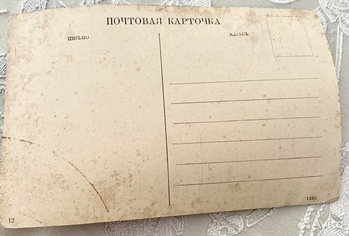 Дореволюционные открытки
