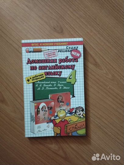 Rider.Рабочая тетрадь.История.Немецкий