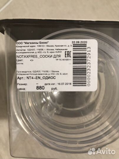 Соски для бутылочек como tomo