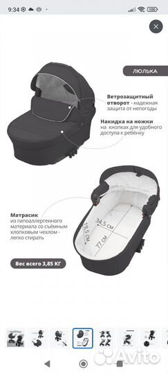 Коляска 2 в 1 aroteam