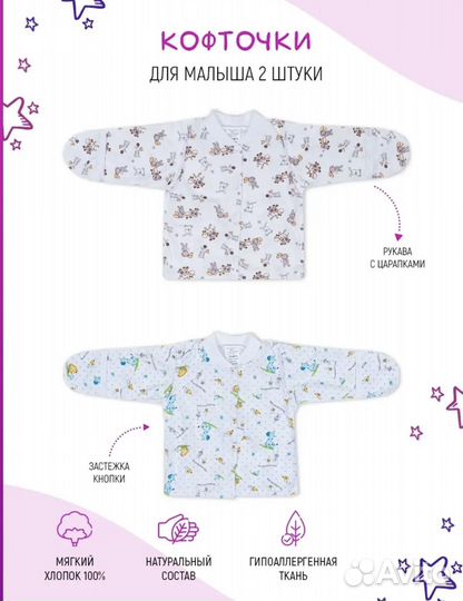 Одежда для новорожденных пакетом на мальчика