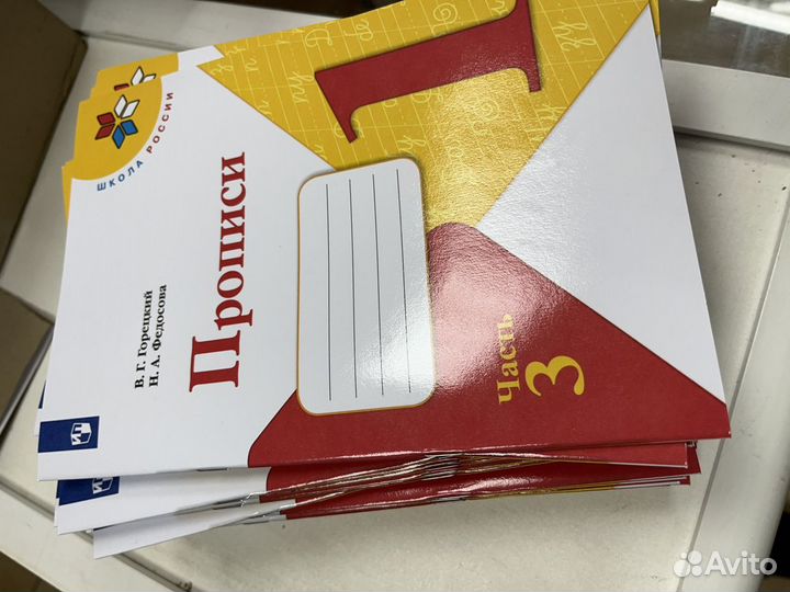 Прописи оптом на класс школа России 1 класс