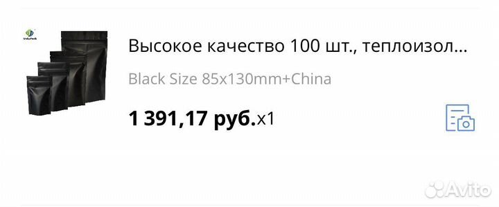Зип пакеты (85 шт) 85*130 мм