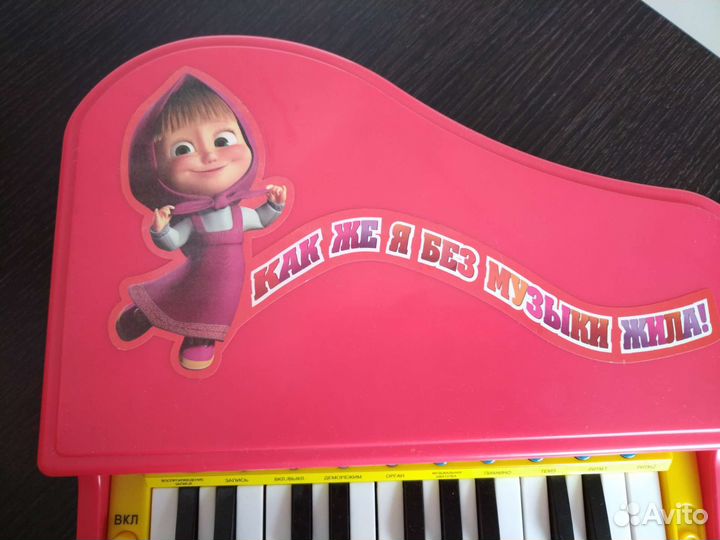 Электропианино детское Маша и Медведь