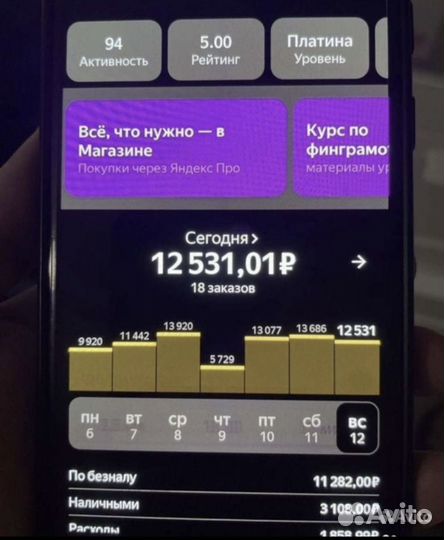 Подключение Яндекс такси, доставка, грузовой