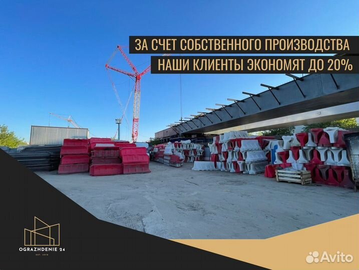 Сигнальное ограждение 2ап