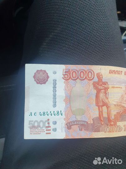 Продам купюру