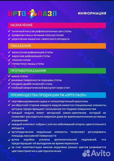 Коврик массажный ортопедический