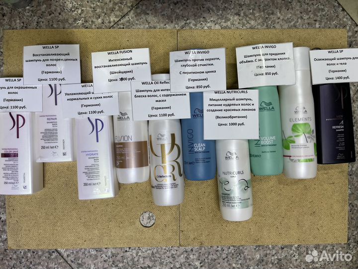 Шампунь,бальзам для волос профессиональный wella