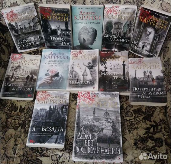 Серия детективов Донато Карризи