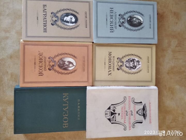 Популярная историческая литература