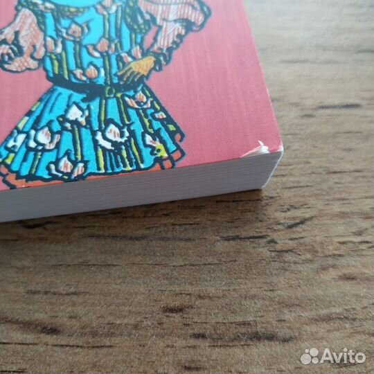 Книга Таро Райдера-Уэйта