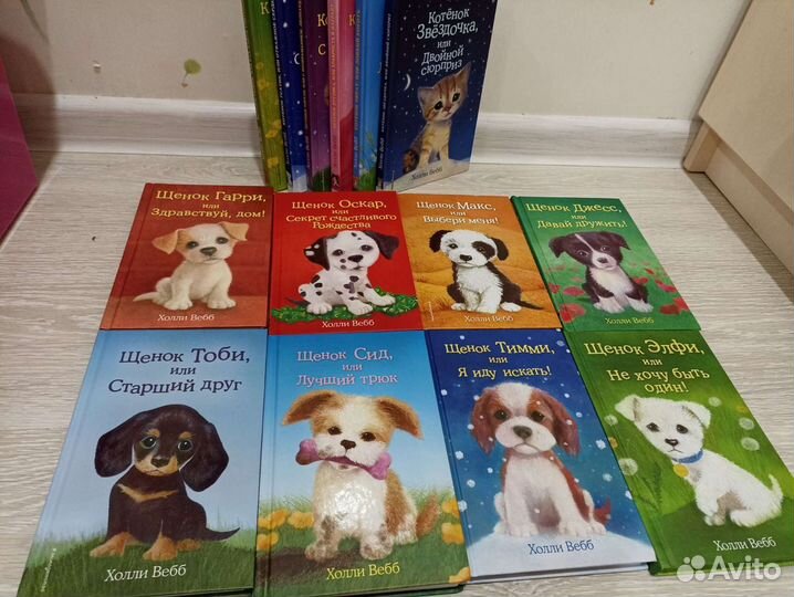 Детские книги, изд-во Эксмо, автор Холли Вебб