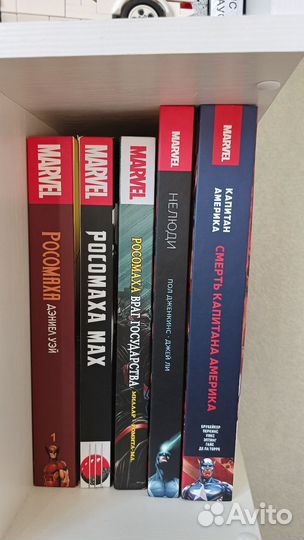 Комиксы Marvel