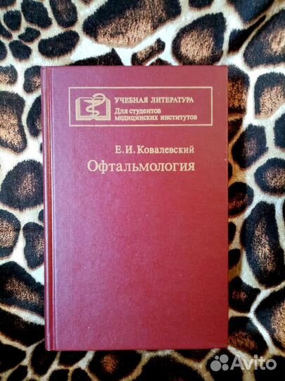 Медицинская литература