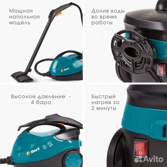 Пароочиститель Bort BDR-2500-RR