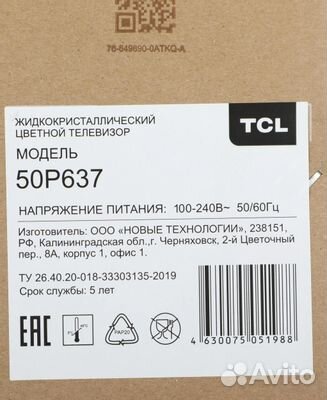 Телевизор TCL 50p637