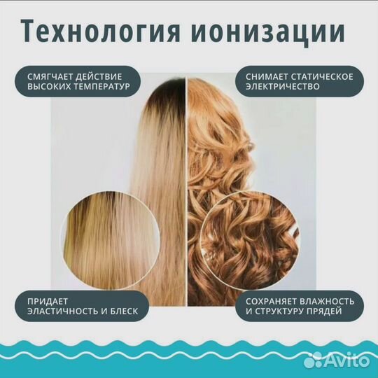 Автоматическая плойка для завивки волос