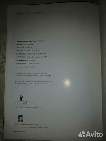 Альбом-путеводитель 