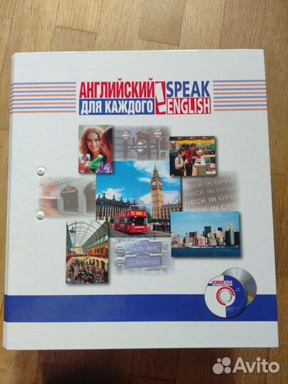 Английский для каждого