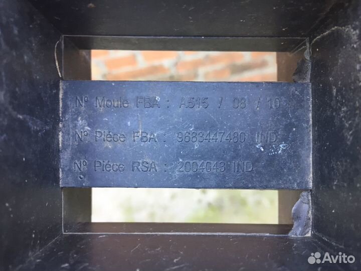 Ситроен С3 передний пластик с 2009-2016