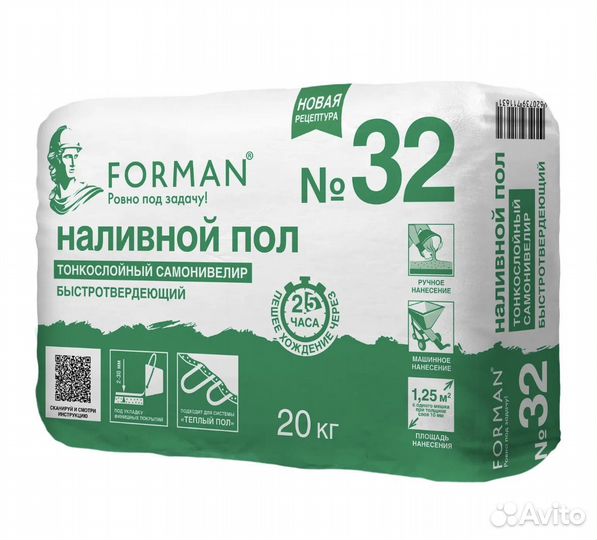 Наливной пол