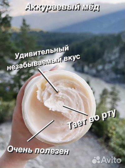 Аккураевый мед