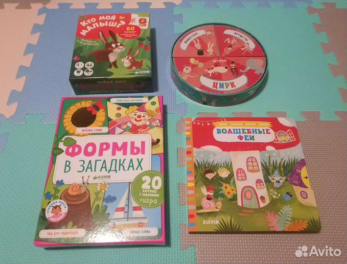 Новые детские книги и карточки Clever для малышей