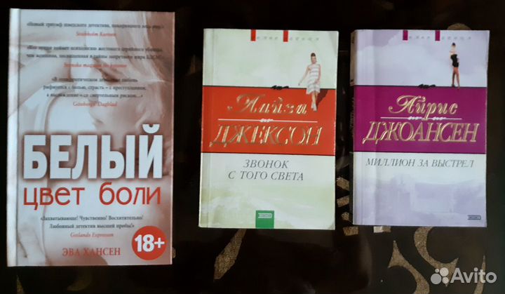 Книги. Детективы, романы