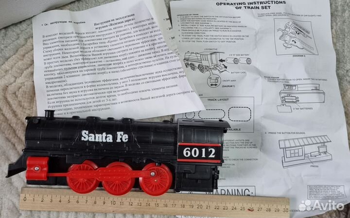 Железная дорога