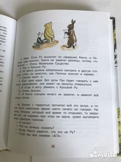 Милн А., Заходер Б. Винни-Пух