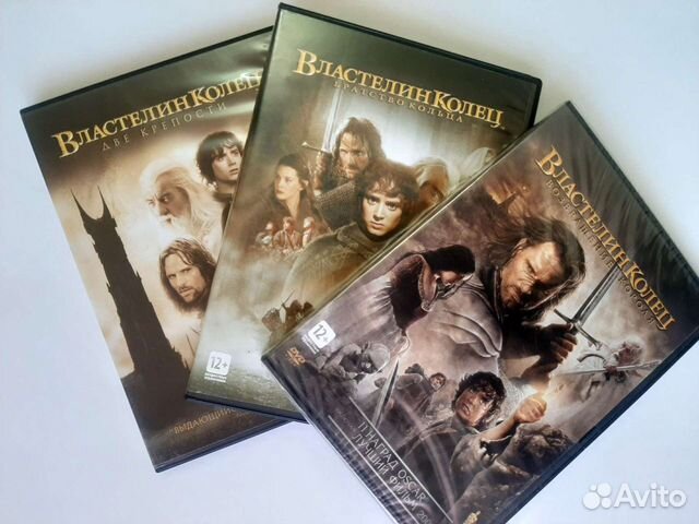 Dvd диски. Властелин колец
